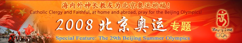 2008北京奥运