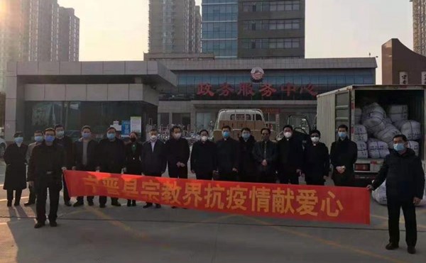 宁晋宗教界支援.jpg
